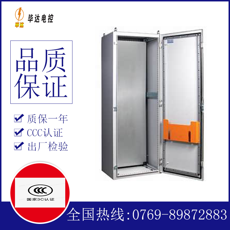 科尔沁右翼中PS柜
