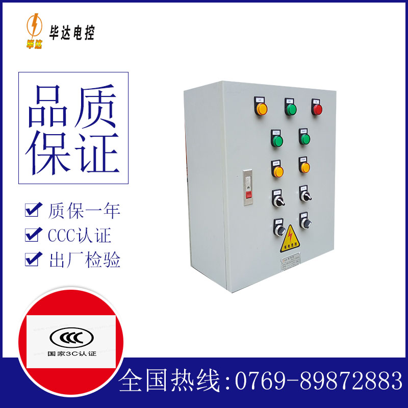科尔沁右翼中动力配电箱