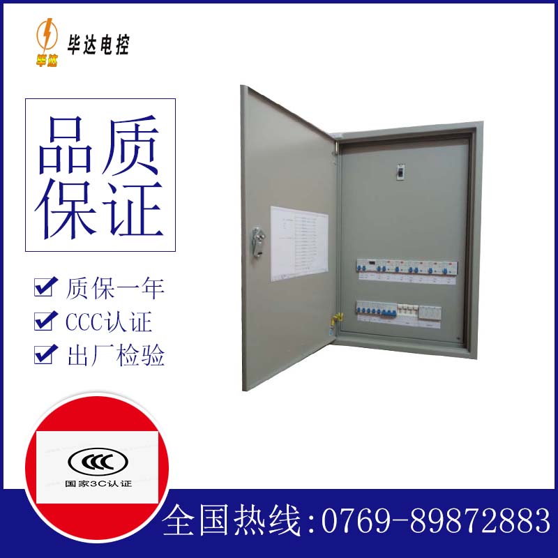 科尔沁右翼中成套配电箱